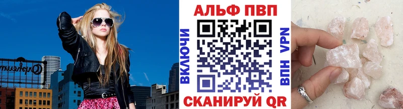 Купить  Багратионовск  APVP кристаллы 