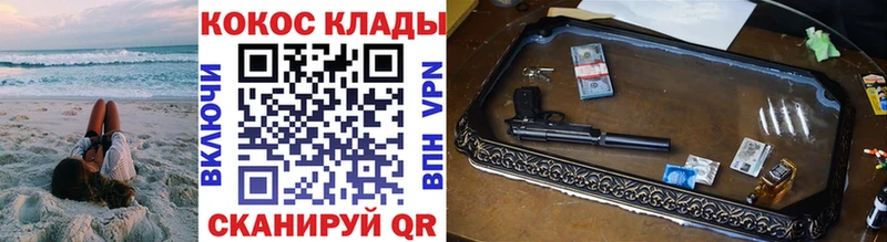 Купить где  Багратионовск  КОКАИН 99% 