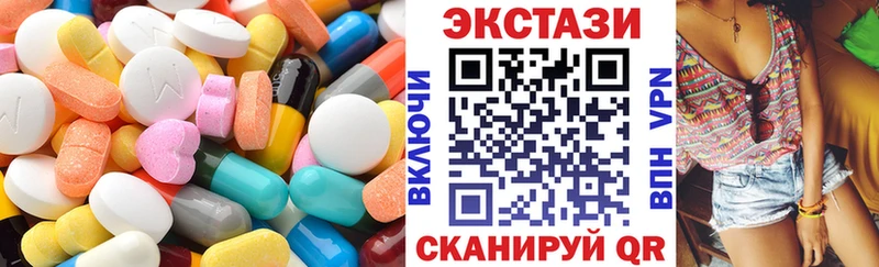 ЭКСТАЗИ диски  Купить где  Багратионовск 