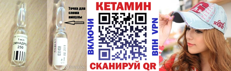Купить где  Багратионовск  КЕТАМИН VHQ 
