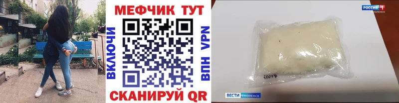Меф кристаллы  Купить где  Багратионовск 