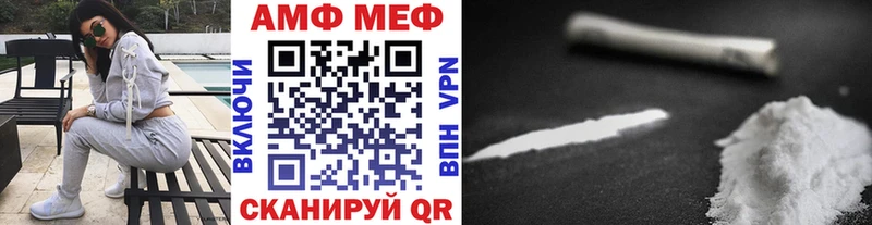Первитин Methamphetamine  Купить закладки  Багратионовск 